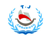 天津海運職業(yè)學院
